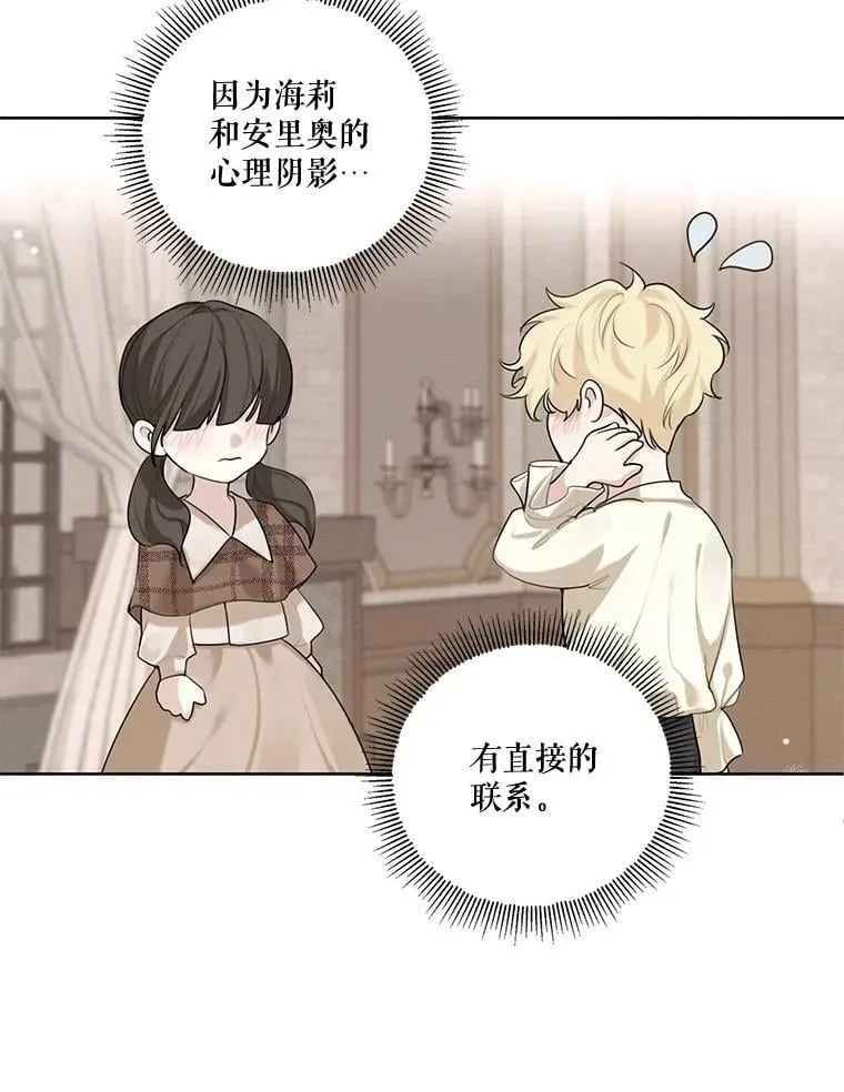 74.玩笑 第66页