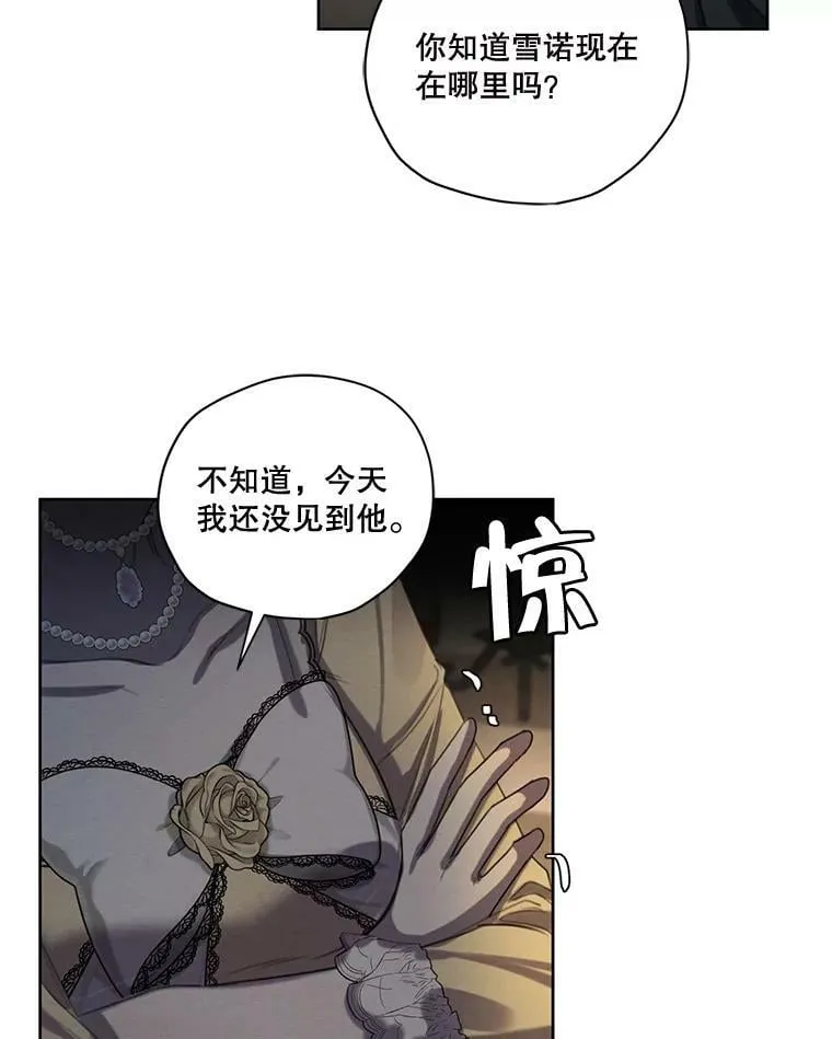 74.玩笑 第68页