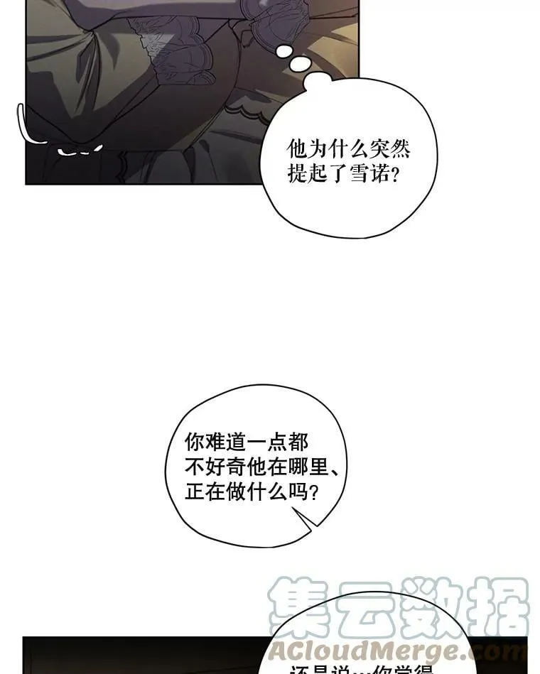 74.玩笑 第69页