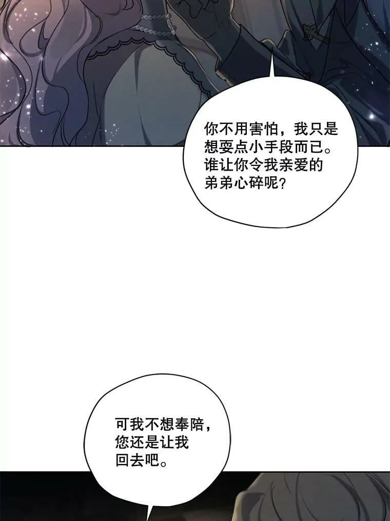 74.玩笑 第76页