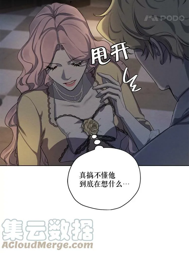 74.玩笑 第77页