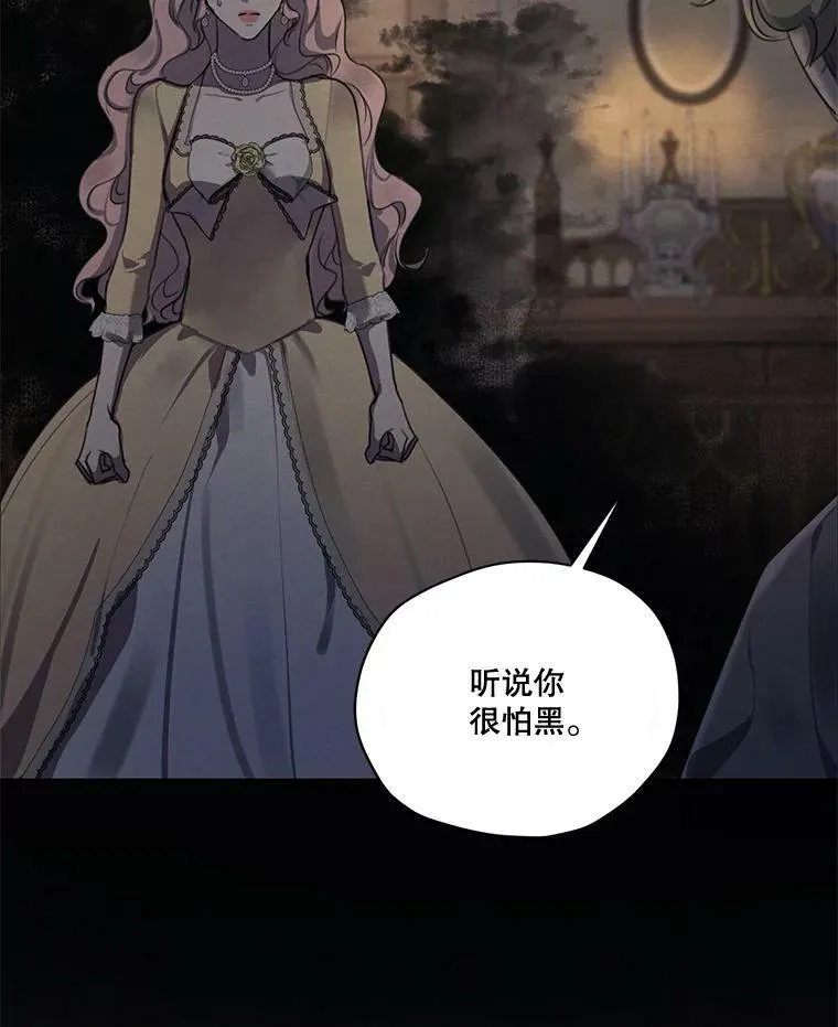 74.玩笑 第79页