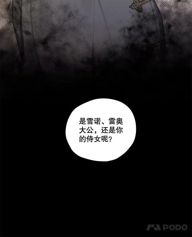 74.玩笑 第83页