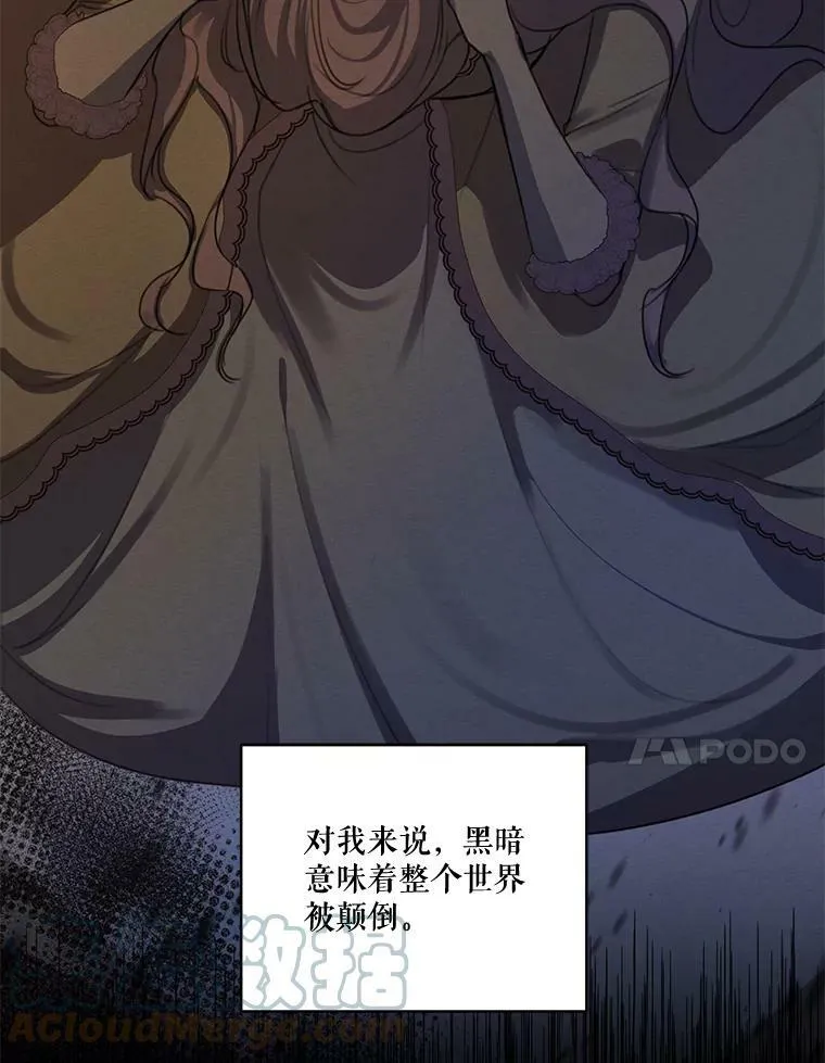 74.玩笑 第97页