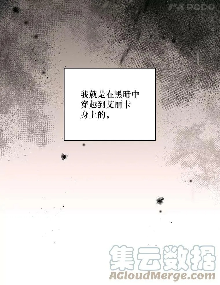 74.玩笑 第101页