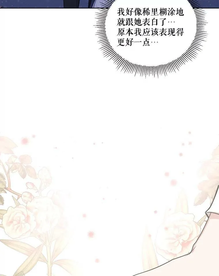 74.玩笑 第106页