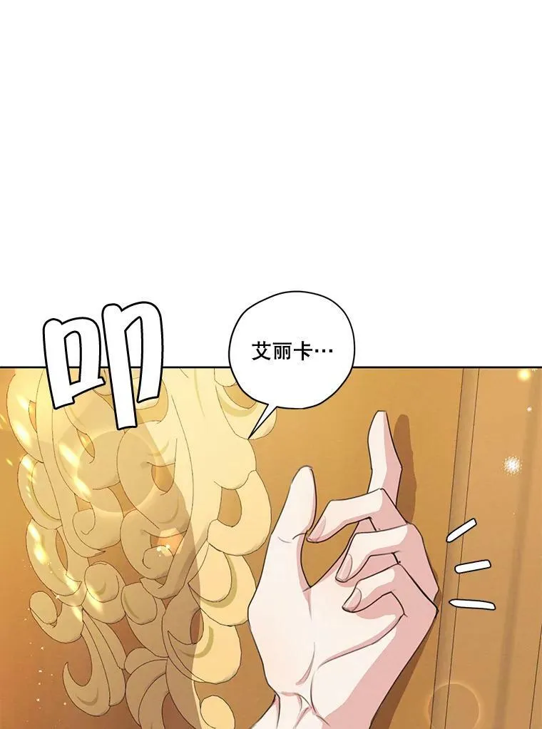 74.玩笑 第110页