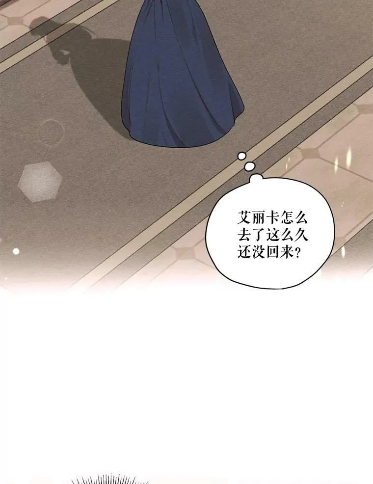75.谁会来救她？ 第3页