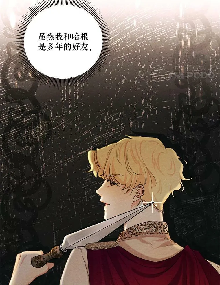 75.谁会来救她？ 第4页