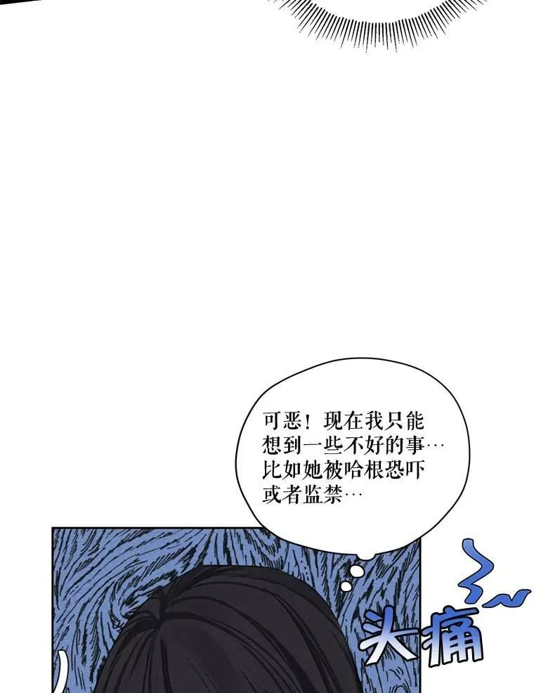 75.谁会来救她？ 第6页
