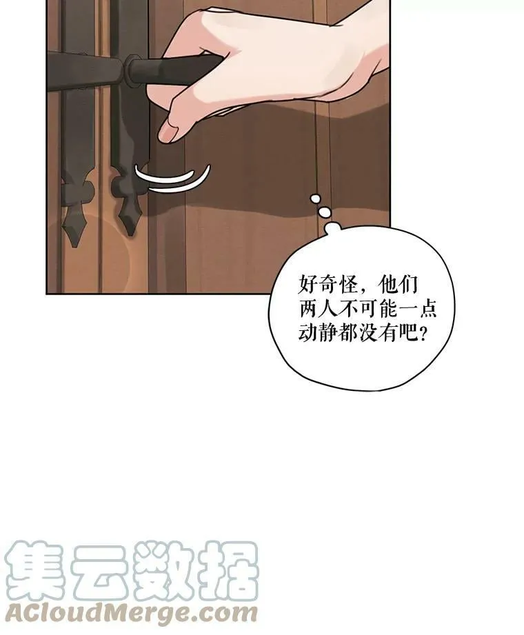 75.谁会来救她？ 第13页