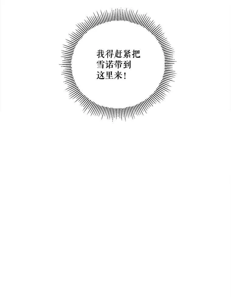75.谁会来救她？ 第18页