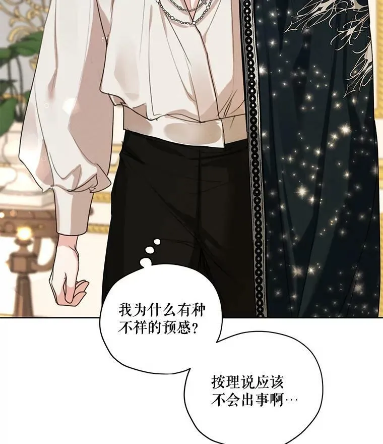 75.谁会来救她？ 第23页