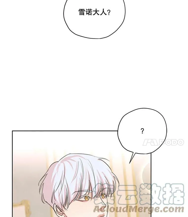 75.谁会来救她？ 第25页