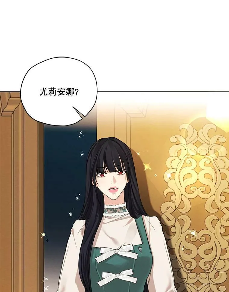 75.谁会来救她？ 第27页