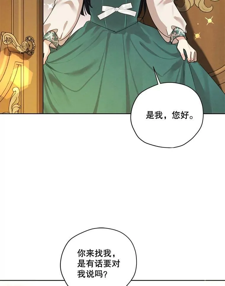 75.谁会来救她？ 第28页