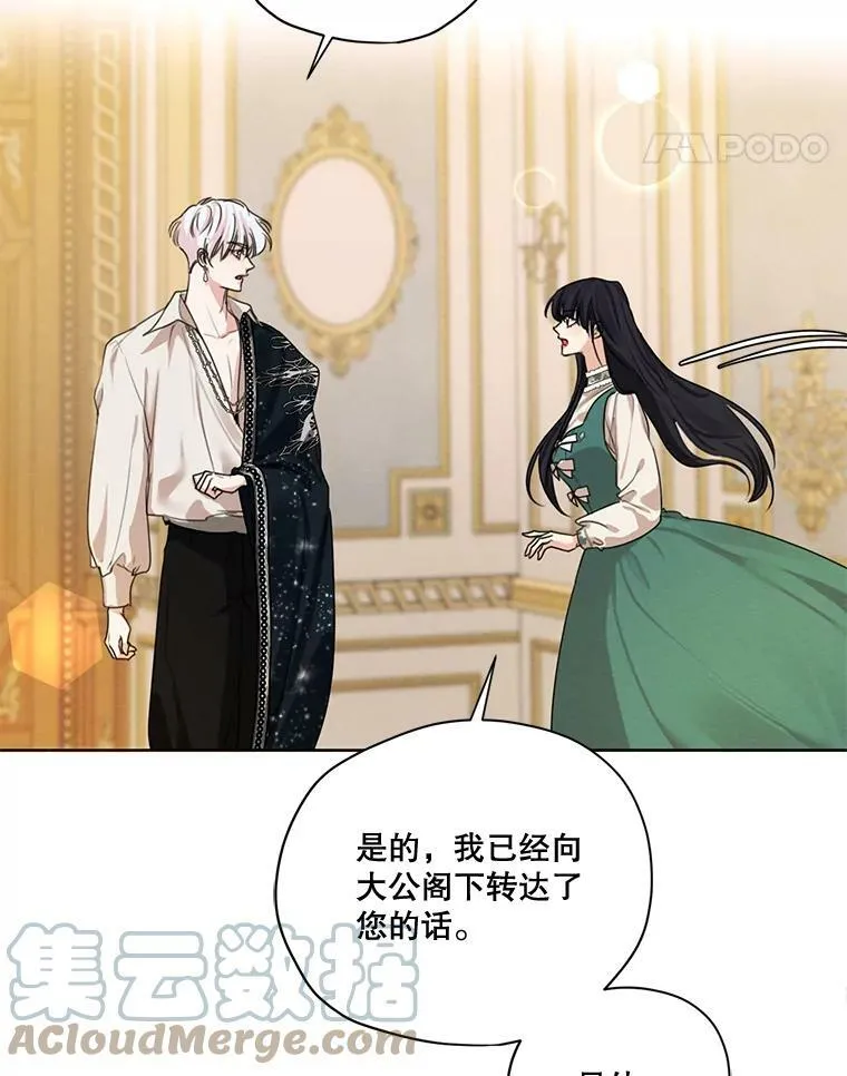 75.谁会来救她？ 第29页