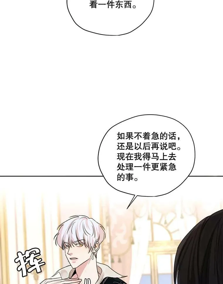 75.谁会来救她？ 第31页