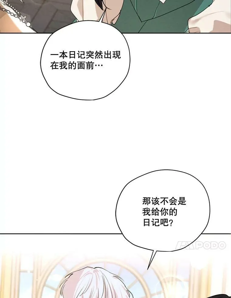 75.谁会来救她？ 第35页