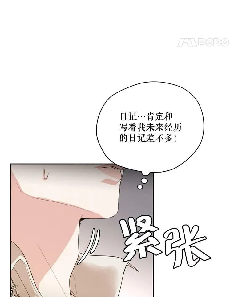 75.谁会来救她？ 第39页