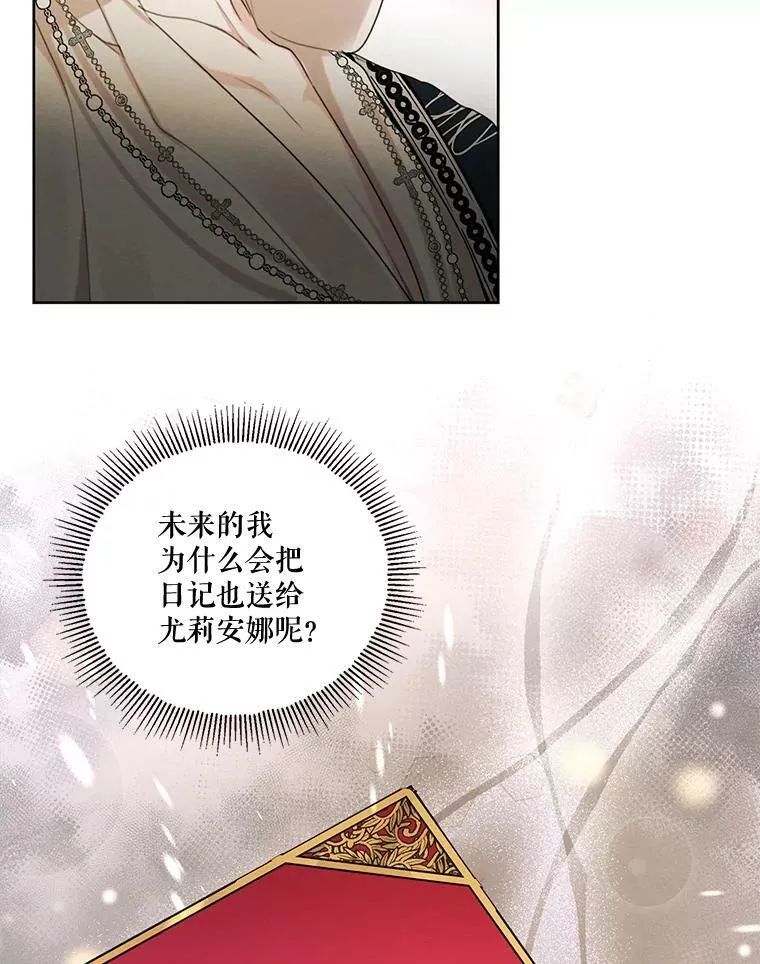 75.谁会来救她？ 第40页