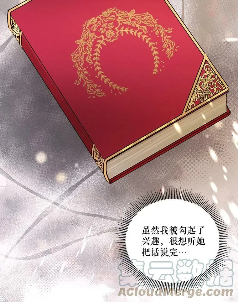 75.谁会来救她？ 第41页