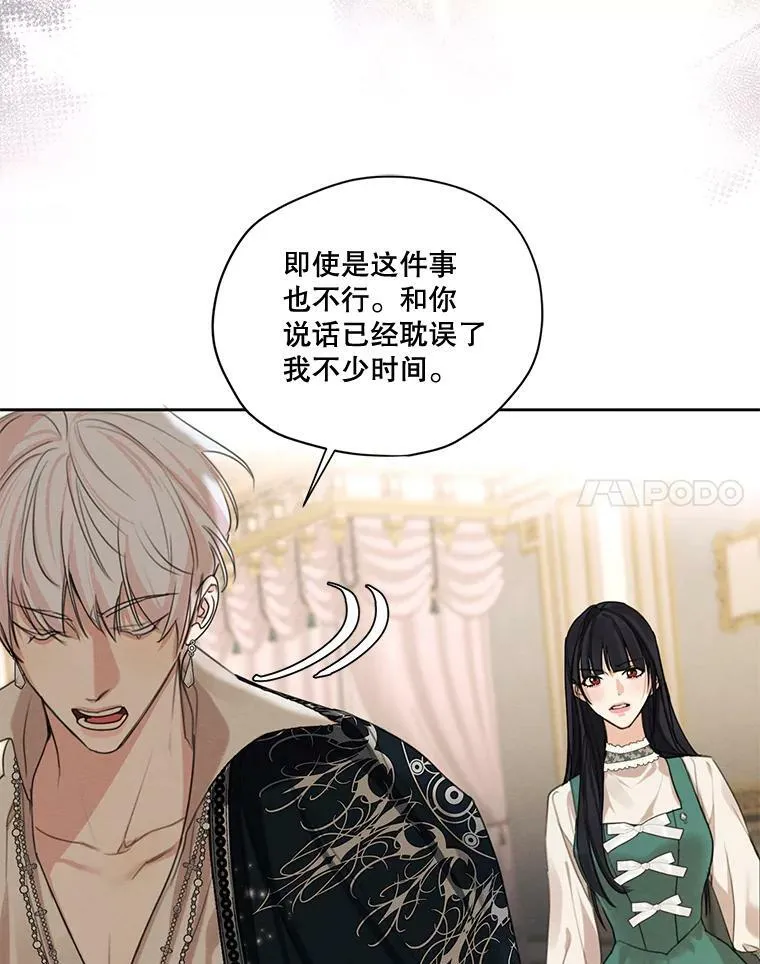75.谁会来救她？ 第42页