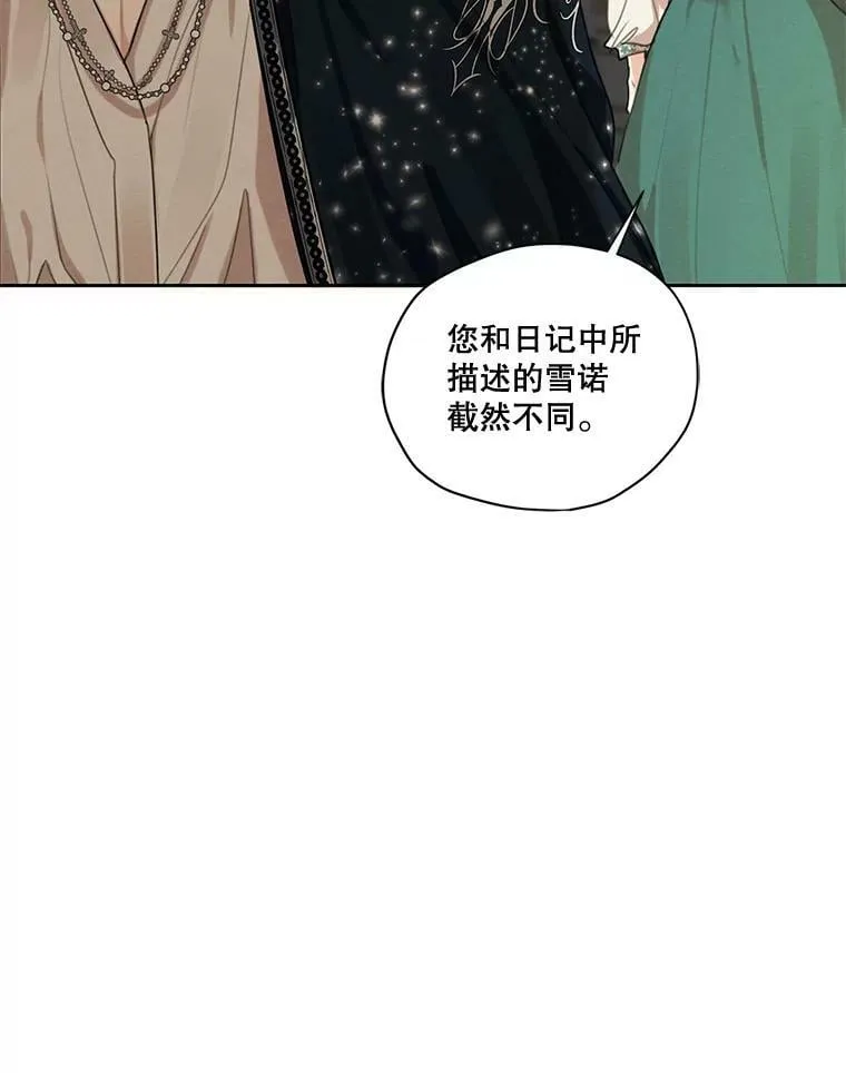 75.谁会来救她？ 第43页