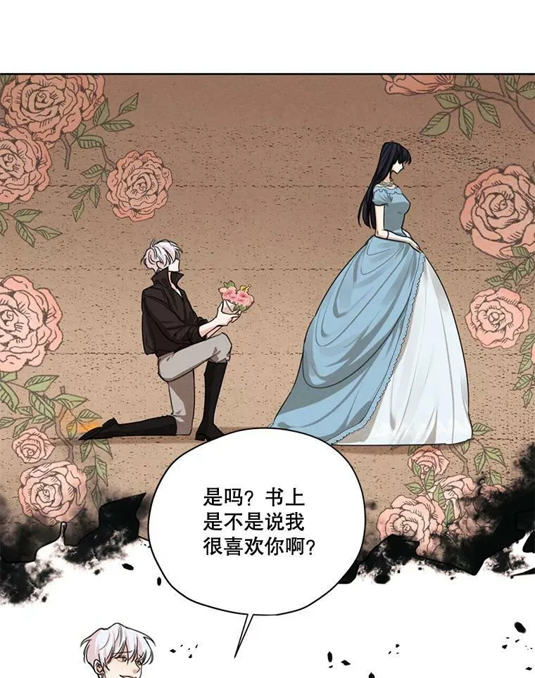 75.谁会来救她？ 第44页