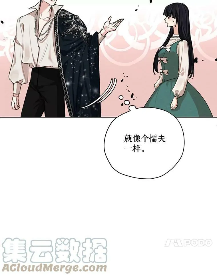 75.谁会来救她？ 第45页