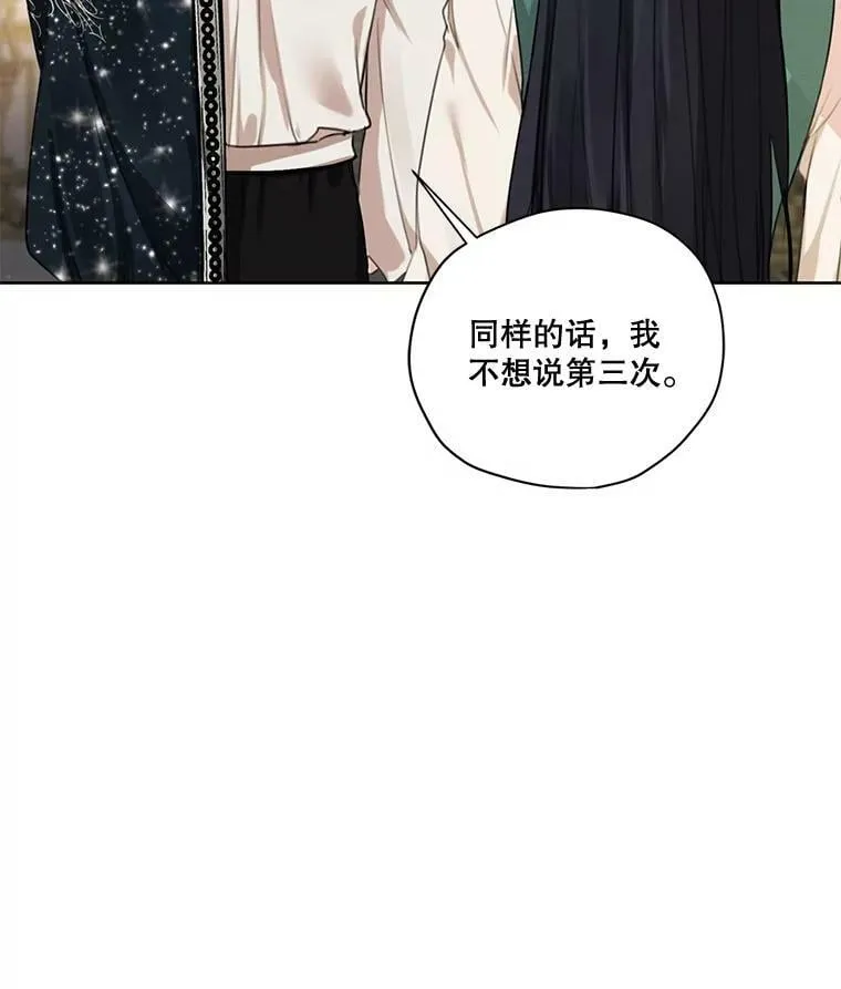 75.谁会来救她？ 第47页