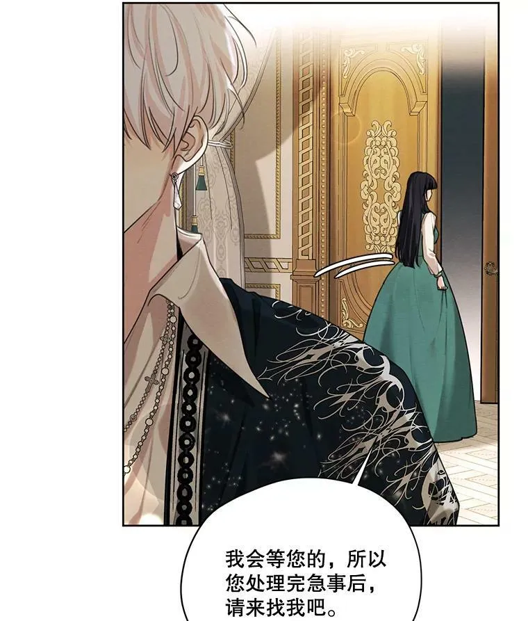 75.谁会来救她？ 第48页