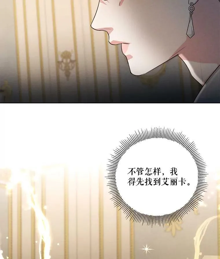75.谁会来救她？ 第50页