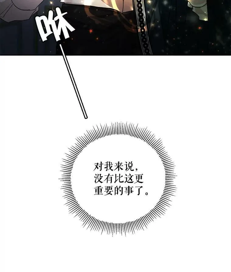 75.谁会来救她？ 第52页
