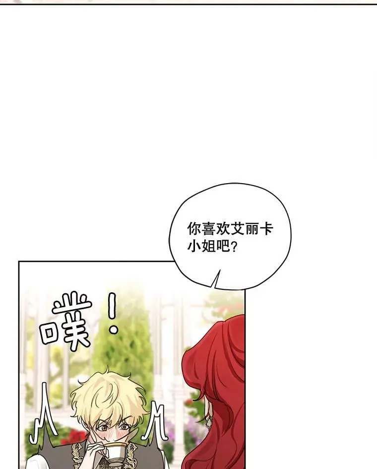 75.谁会来救她？ 第55页