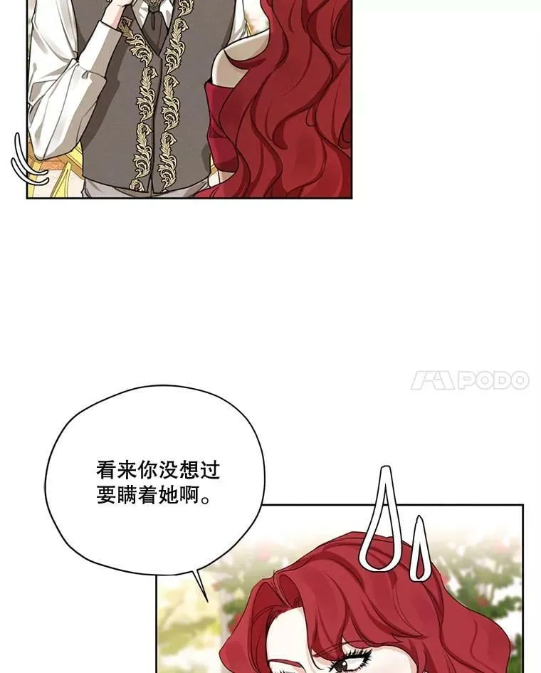 75.谁会来救她？ 第56页