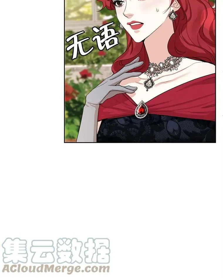 75.谁会来救她？ 第57页