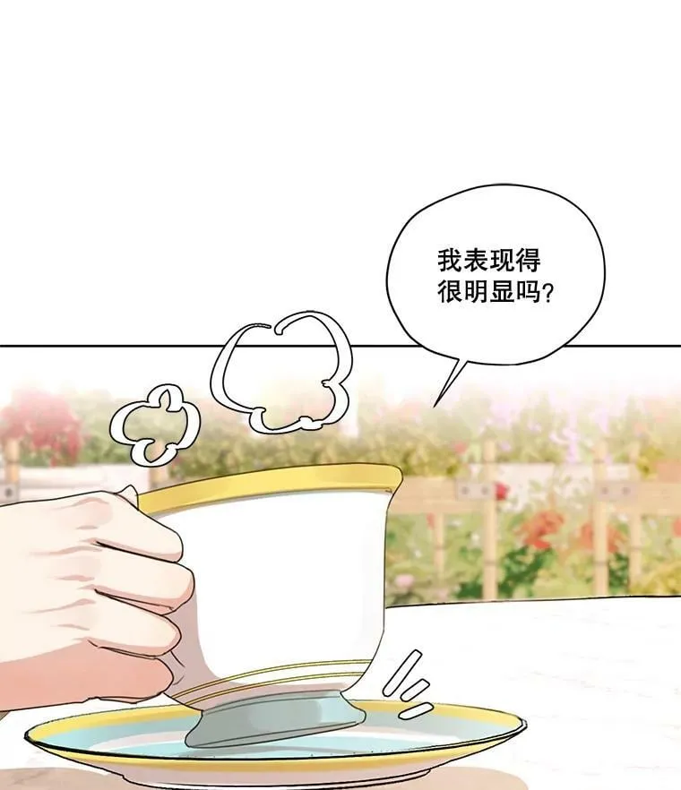 75.谁会来救她？ 第58页