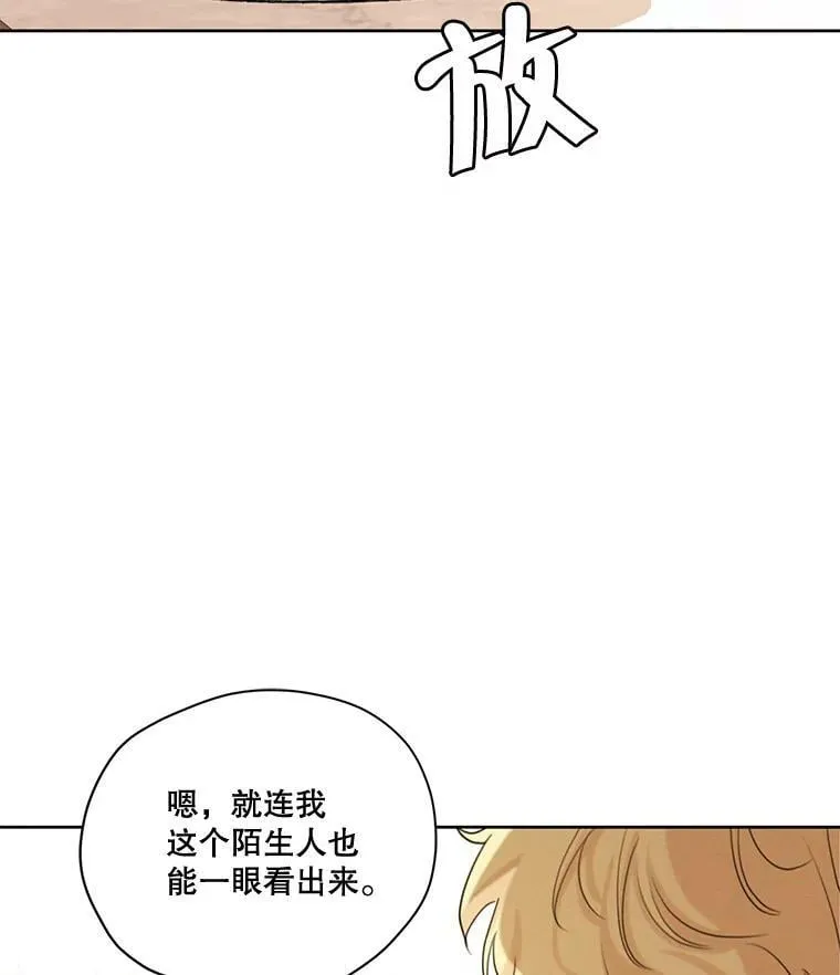 75.谁会来救她？ 第59页