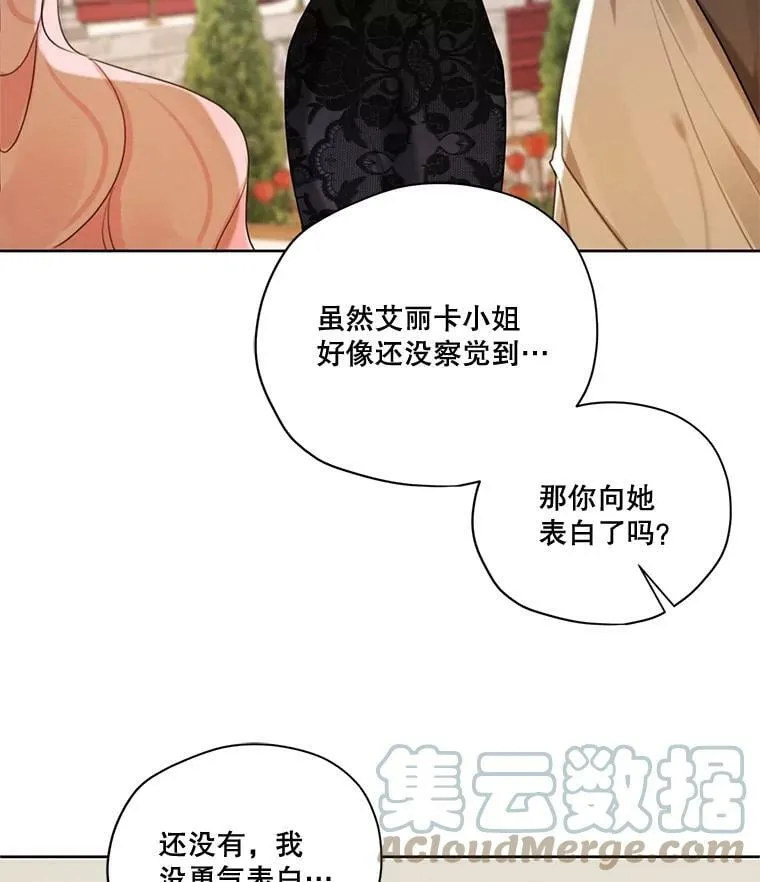 75.谁会来救她？ 第61页
