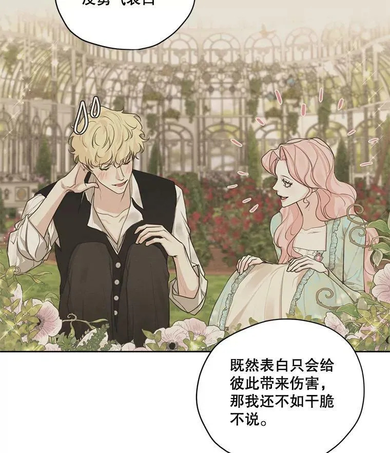 75.谁会来救她？ 第62页