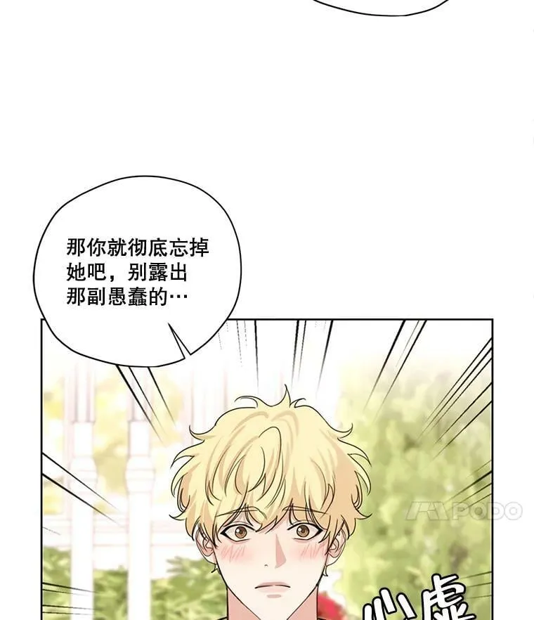 75.谁会来救她？ 第63页