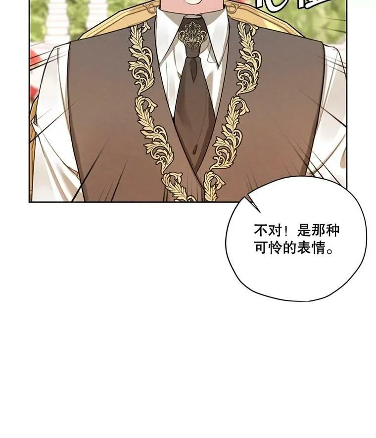 75.谁会来救她？ 第64页