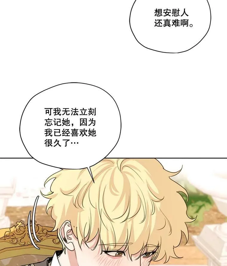 75.谁会来救她？ 第66页