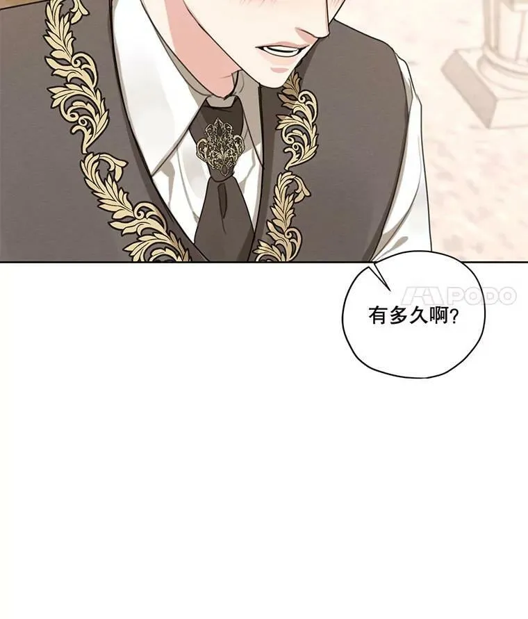 75.谁会来救她？ 第67页