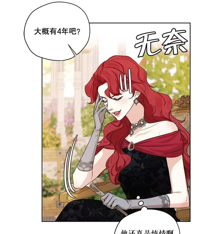 75.谁会来救她？ 第68页