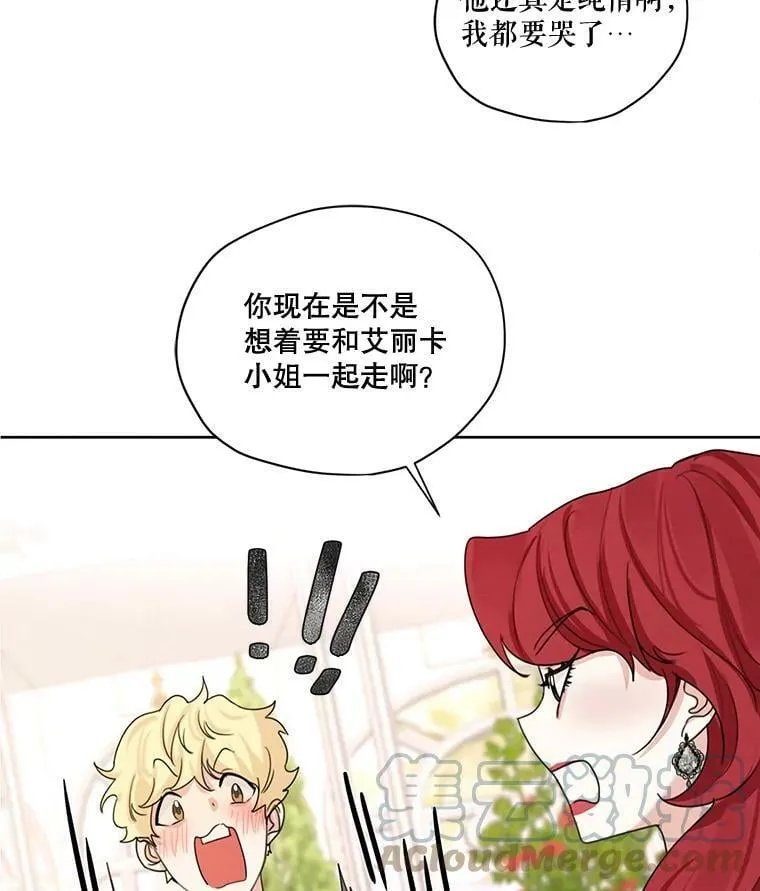75.谁会来救她？ 第69页