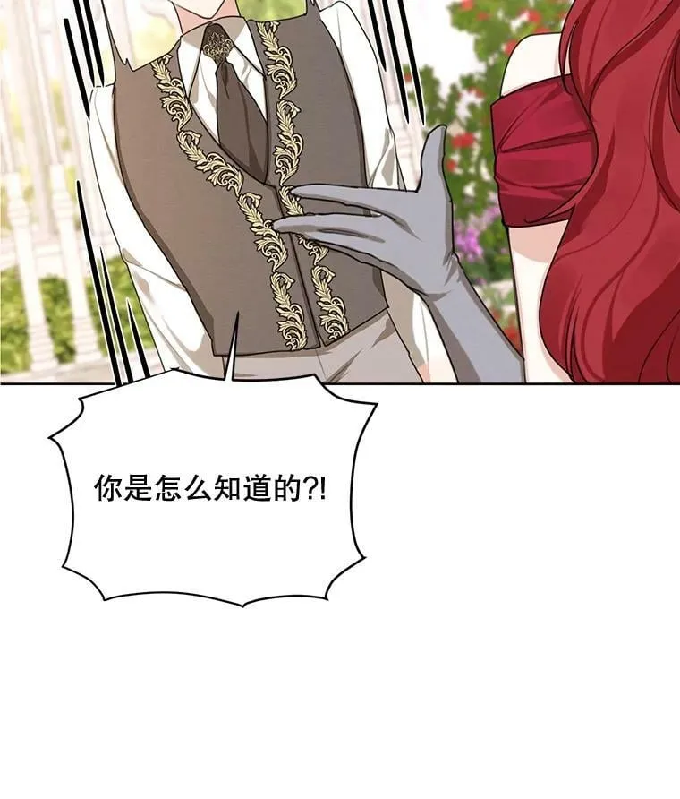 75.谁会来救她？ 第70页