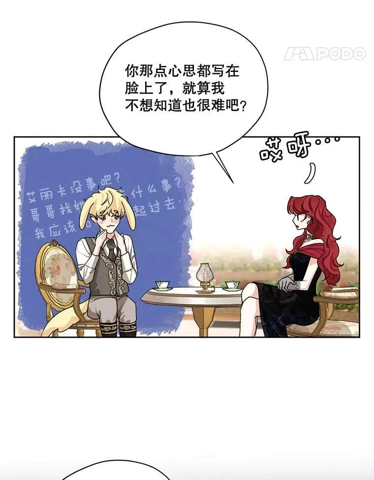 75.谁会来救她？ 第71页