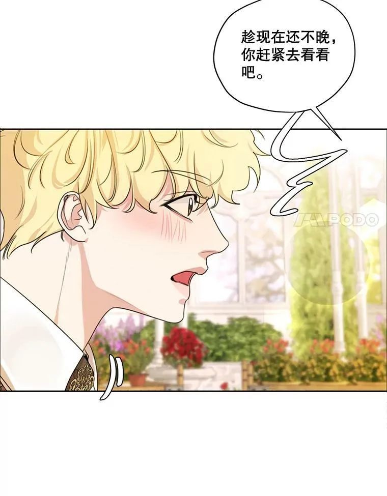 75.谁会来救她？ 第74页